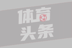 王哲林：不打总决赛遗憾一辈子 带伤撑是医学奇迹